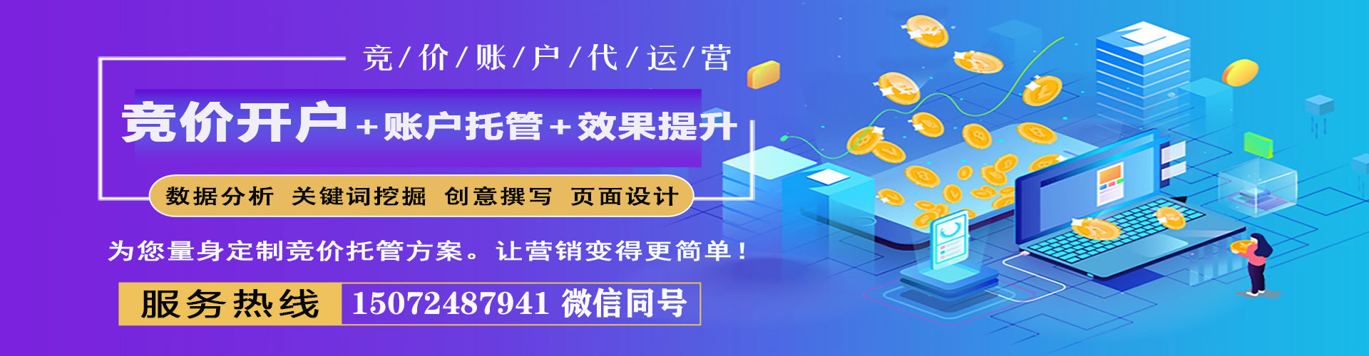 威县百度竞价开户